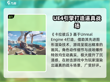卡拉彼丘游戏引擎大起底！🔥玩家必看✨截图2