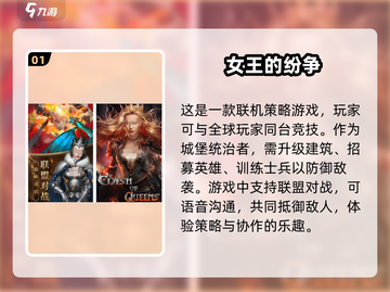 🔥2024必玩！十大经典策略游戏合集💥截图2