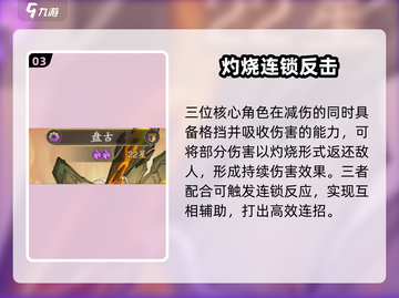 九州异兽记献祭流🔥超爽玩法揭秘✨截图4