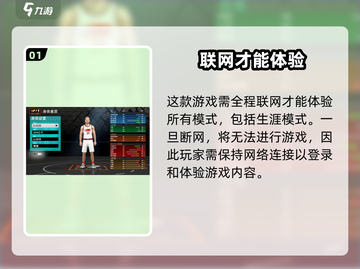 🎮NBA2K23不联网也能爽玩生涯模式？🔥截图2
