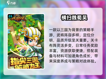 🔥2025最火塔防对战游戏TOP榜💥截图6