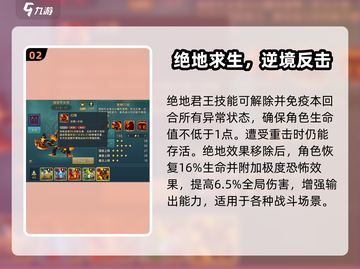 魔力宝贝🔥炼狱牛头怪技能详解，超强攻略等你来！截图3