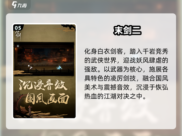 🔥2025国产RPG神作TOP榜🎮截图6