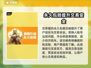 全民奇迹账号交易平台🔥买号安全又正规！截图4