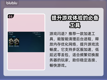 蝙蝠侠阿卡姆骑士掉帧？优化神器⚡让你畅爽游戏！截图4