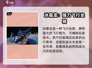 创造吧我们的星球💥冰霜龙获取方式大曝光！截图3