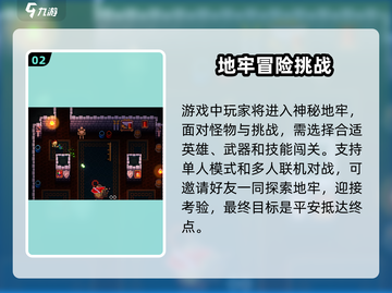 挺进地牢手游上线时间🔥等不及了？🎮截图3