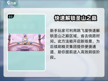 西普大陆手游🔥升级秘籍，快速提升战力！截图4