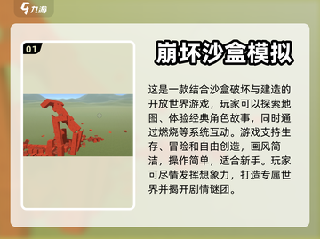 🔥2024必玩开放世界冒险游戏合集💥截图2
