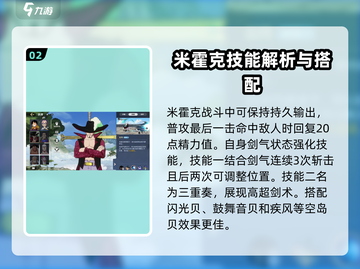 航海王壮志雄心🔥米霍克强度解析来了！截图3