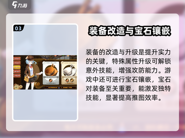 料理次元装备位置大起底💥，玩游戏必看！ Gameplay💡截图4
