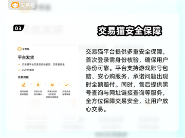 和平精英：快速交易游戏账号平台大揭秘💥截图4