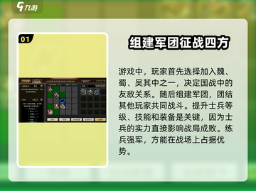 三国群英传国战版🔥国战打法全揭秘！💥截图2