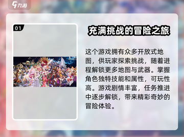 第七幻域手游🔥超好玩体验测评来啦！不容错过🎉截图2