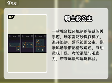 ⚔2025免费骑士游戏TOP5🔥截图3