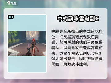 鸣潮🔥长离技能全解析，掌握就能上分🚀截图4