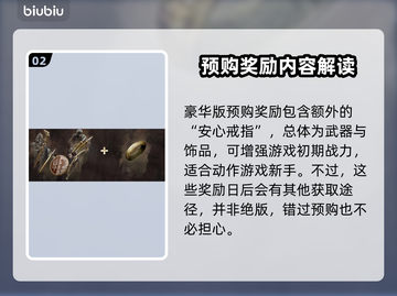 龙之信条2🔥预购特典大曝光！💎截图3