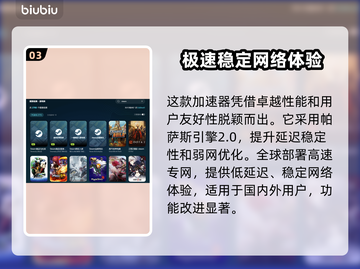 国内游戏加速器推荐🔥下载链接分享🎉截图4
