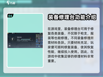 黎明觉醒装备修理台💡超全作用解析来了！截图5