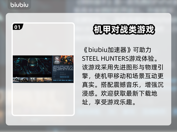 钢铁猎手Steam英文名大曝光！🎮🔥截图2