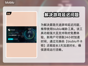 雾隐天途游戏卡顿闪退？这款加速器🔥搞定！截图7