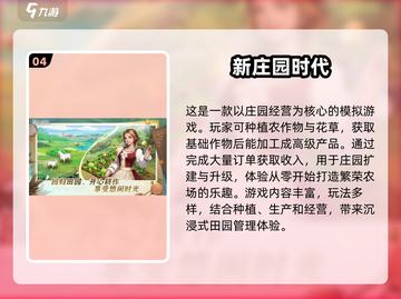 2025超🔥种菜种花游戏合集💚玩到停不下来！截图5