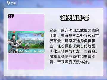 🔥2025最受欢迎倩女手游合集，快来看看👇截图7