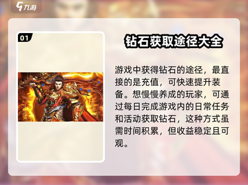 王者永恒💎钻石作用大揭秘！玩家必看🔥截图2