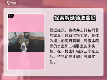 《七日世界》移动房屋碎片位置大揭秘💥截图5