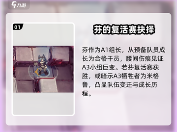 明日方舟：异格芬🔥历阵锐枪，真相揭晓！截图2