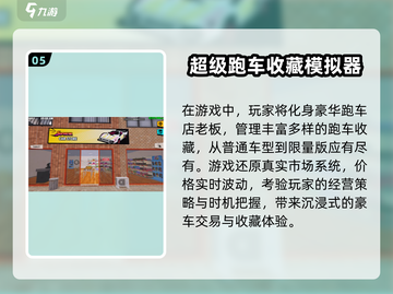 🚗2025最火汽车游戏推荐，玩到停不下来！🔥截图6