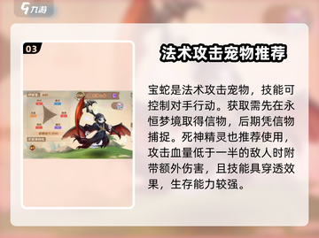西普大陆🔥新手必看！最强精灵推荐👇截图4