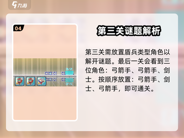 砰砰军团🔥谜题通关秘籍，轻松搞定各关卡！截图5