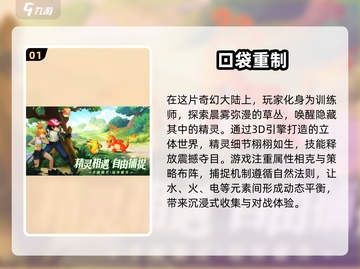 🔥2025必玩宝可梦手游大全Pokémon迷不容错过🎉截图2