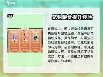 梦幻无间🔥新手必看！极速上手攻略💎截图4