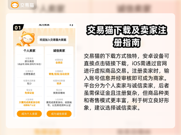 🔥千年之旅自抽号交易平台推荐🎉截图2