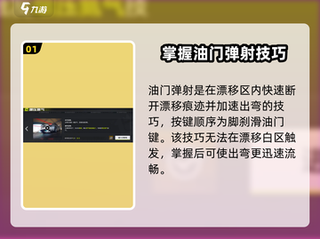 极品飞车集结🔥零基础玩家必学技巧，快速上手秘籍！截图2