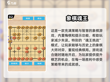 🔥2025最值得玩的象棋游戏汇总🎉截图3