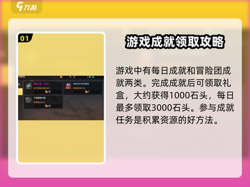 DNF手游🔥泰拉石获取全攻略💎轻松搞定！截图2