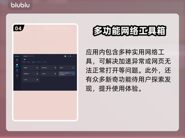 自由足球🔥闪退解决+加速软件分享🚀截图5
