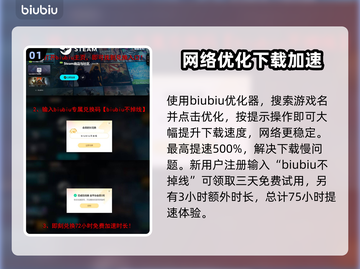 怪物猎人🔥下载慢？加速器推荐来了！截图2