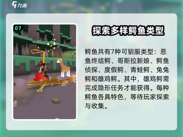 疯狂动物园🤩隐藏动物大揭秘！丛林全图鉴🔥截图8