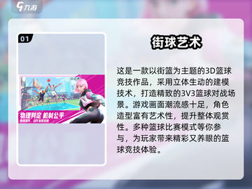 🔥2025男生必玩3D游戏合集💥🎮截图2