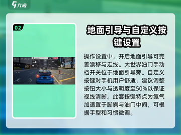 极品飞车集结🔥新手必看！极速飙车技巧大公开🎉截图3