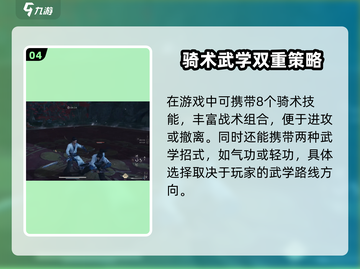 燕云十六声🔥PVP玩法操作攻略来啦！截图5