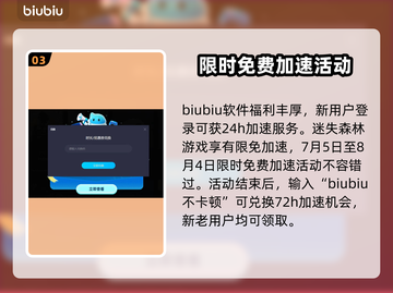 迷失森林🔥延迟高？加速器下载地址来了！截图4