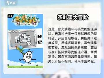 🔥2025年超耐玩手机冒险游戏推荐🎉截图4
