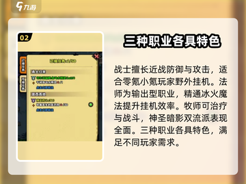 英雄冒险团🔥新手必看！快速上手攻略✨截图3
