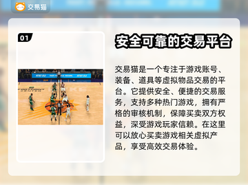 NBA2K23账号购买🔥优质平台推荐✨截图2