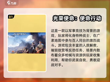 🔥2025最🔥反恐射击手游排行榜🎉截图2